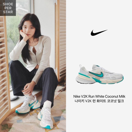 나이키 V2K 런 화이트 코코넛 밀크 photo review