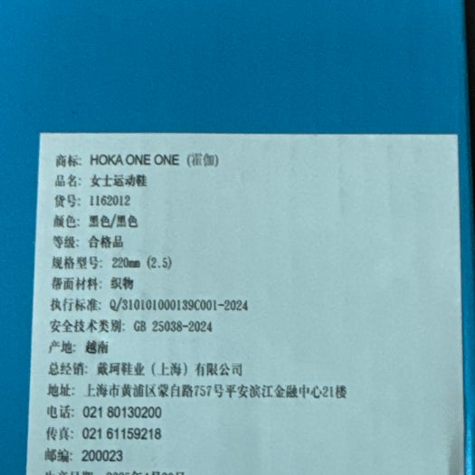호카 본디 9 블랙 - 레귤러 photo review