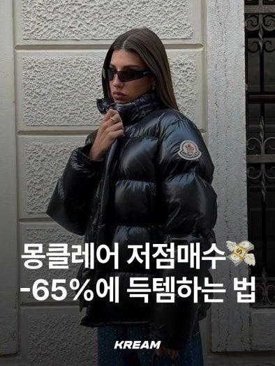몽클레르 Maya 컬렉션 남성 다운 재킷 photo review