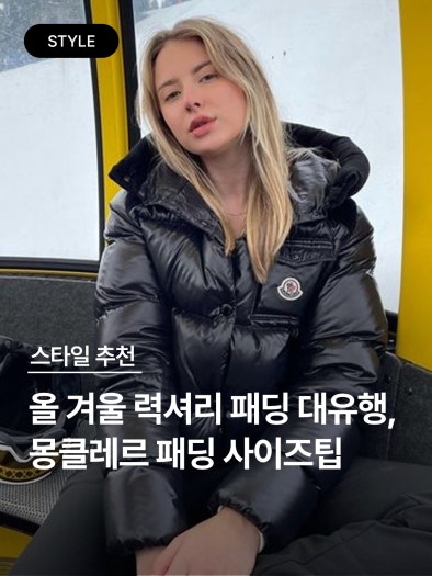 몽클레르 Maya 컬렉션 남성 다운 재킷 photo review