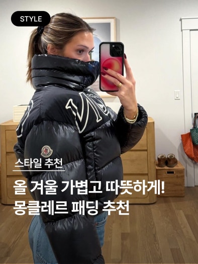 몽클레르 Maya 컬렉션 남성 다운 재킷 photo review