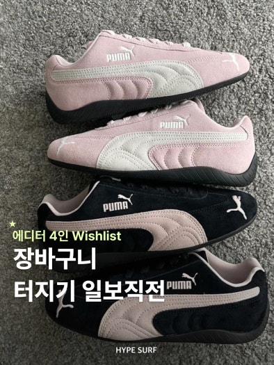 푸마 스피드캣 OG 블랙 모브 미스트 398846-09 photo review