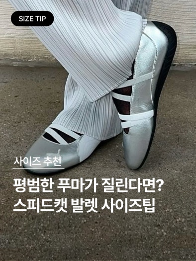 푸마 스피드캣 발렛 우먼스 실버 화이트 401581-01 photo review