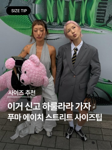 푸마 에이치-스트리트 Og 5가지 색상 photo review