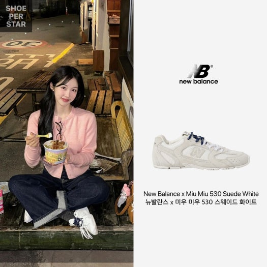 뉴발란스 x 미우 미우 530 스웨이드 메쉬 스니커즈 화 photo review