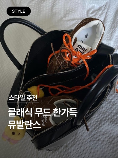 뉴발란스 x 미우 미우 530 스웨이드 메쉬 스니커즈 화 photo review