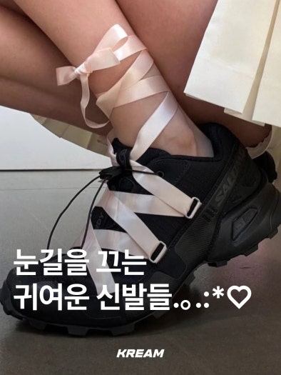 뉴발란스 x 미우 미우 530 스웨이드 메쉬 스니커즈 화 photo review