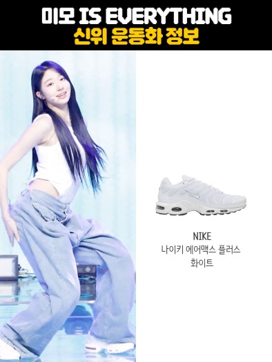나이키 에어 맥스 플러스 화이트 604133-139 photo review