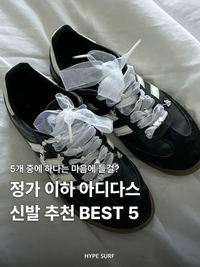 아디다스 레트로 저먼 트레이닝 BD7633 아디다스 핸드볼 스페셜 '네이비' 검 photo review