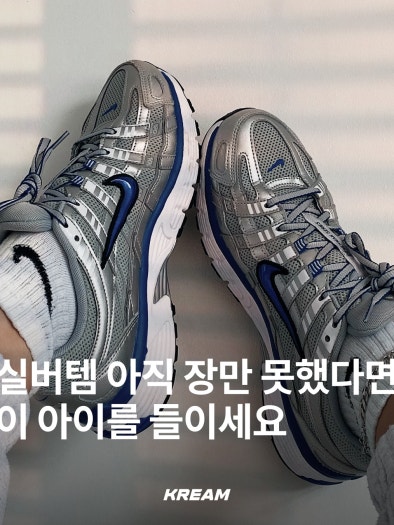 나이키 P-6000 우먼스 레이저 블루 BV1021-001 photo review