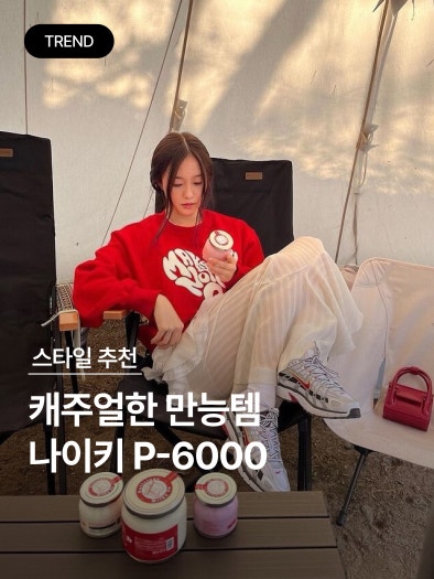 나이키 P-6000 퓨어 플래티넘 CD6404-006 photo review
