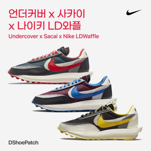 나이키 x 사카이 x 언더커버 LD와플 photo review