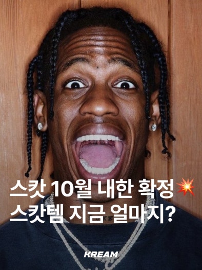 나이키 x 트래비스 스캇 에어맥스 1 photo review