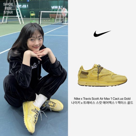나이키 x 트래비스 스캇 에어맥스 1 photo review