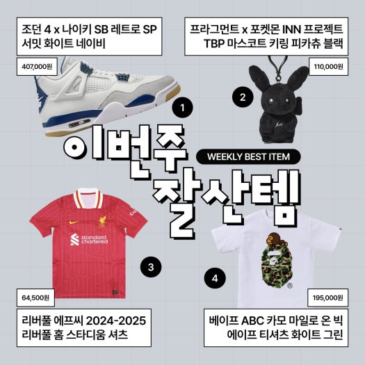 조던 4 패션 스니커즈 photo review