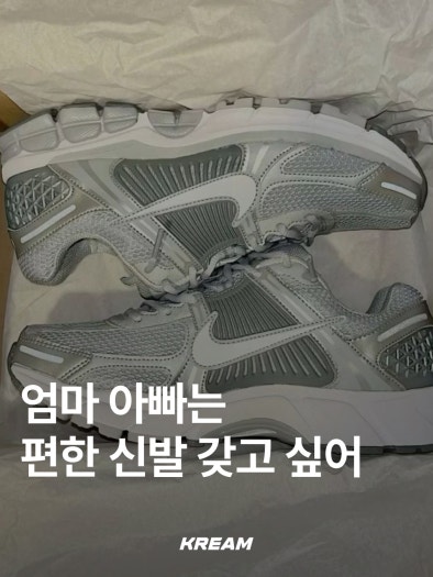 나이키 줌 보메로 5 우먼스 코블스톤 앤 플랫 퓨터 FB8825-001 photo review