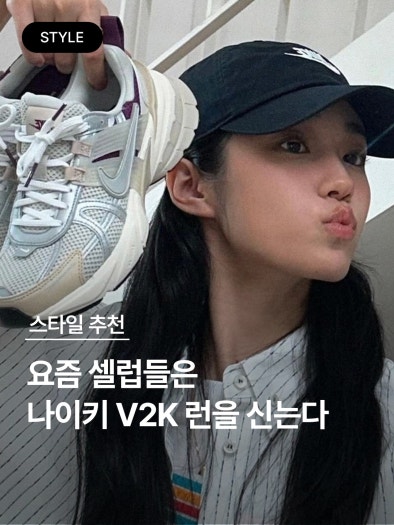 나이키 V2K 런 화이트 코코넛 밀크 photo review
