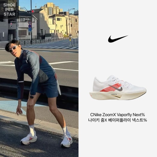 나이키 마라톤 3 FD6556-100 줌X 베이퍼플라이 넥스트 3 '엘리우드 킵초게' photo review