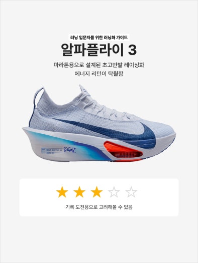 나이키 알파 시리즈 마라톤 3 FD8311-600 에어 줌 알파플라이 넥스트% 3 '브라이트 크림슨 라임 블라스트' photo review