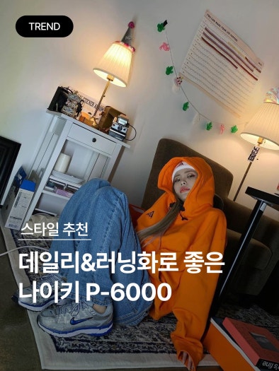나이키 P-6000 플랫 퓨터 라이트 아이언 오어 FN7509-029 photo review