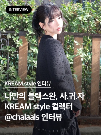 조던 4 패션 스니커즈 photo review