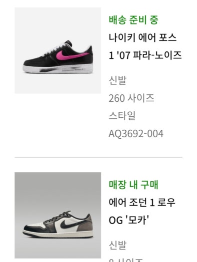 조던 4 패션 스니커즈 photo review