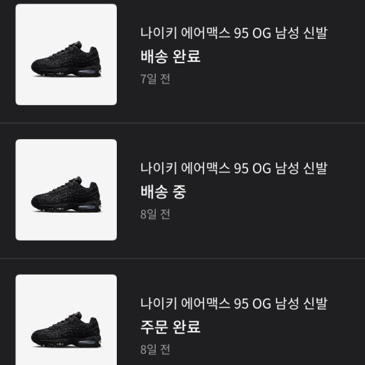 나이키 x 리바이스 에어맥스 95 화이트 앤 에크루 photo review