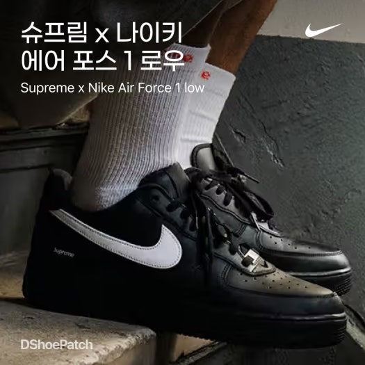 나이키 x 슈프림 SB 덩크 로우 photo review