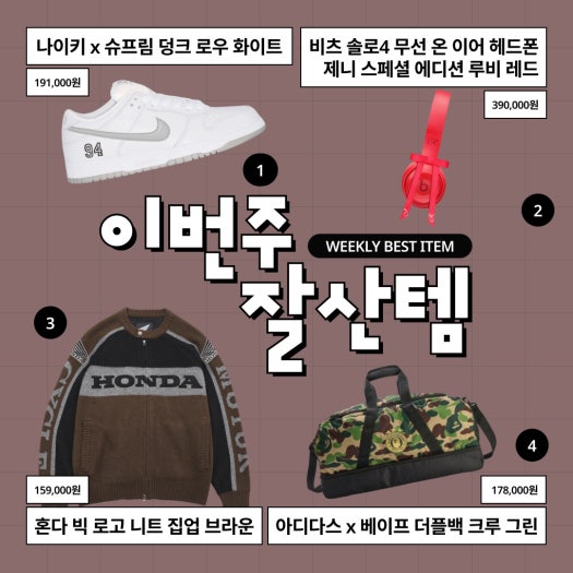 나이키 x 슈프림 SB 덩크 로우 photo review