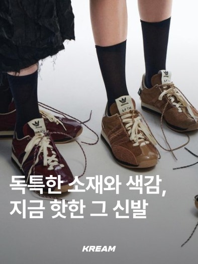 아디다스 x 송 포 더 뮤트 컨트리 OG photo review