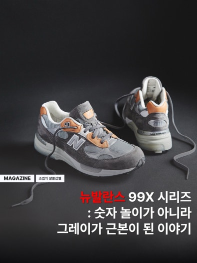 뉴발란스 993 키스그레이 (표준폭) 런닝화 MR993GL photo review